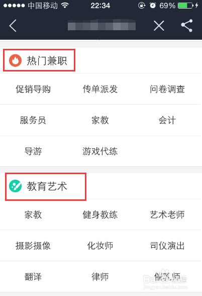 如何找到晚上兼职工作