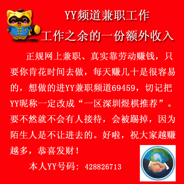 兼职工作机会