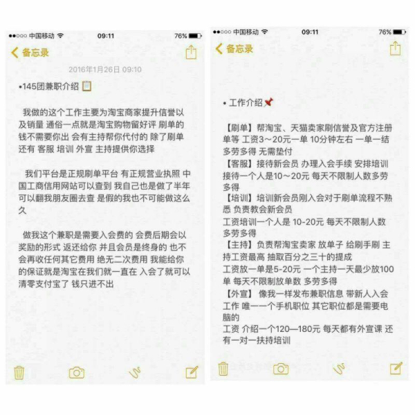晚上能做什么兼职工作？一份详尽的指南