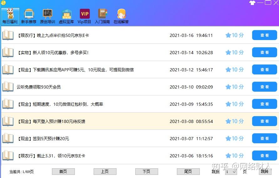 晚上可从事的兼职工作有哪些