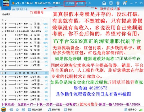 运城夜晚的兼职工作概览