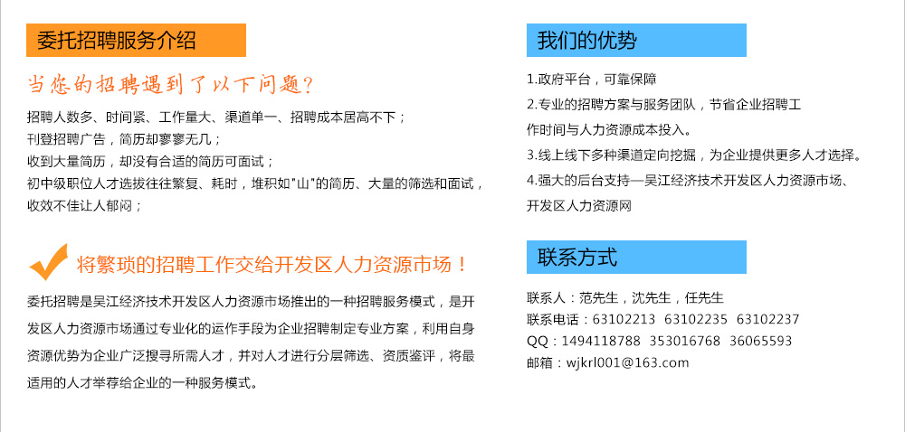 吴江兼职工作寻找指南