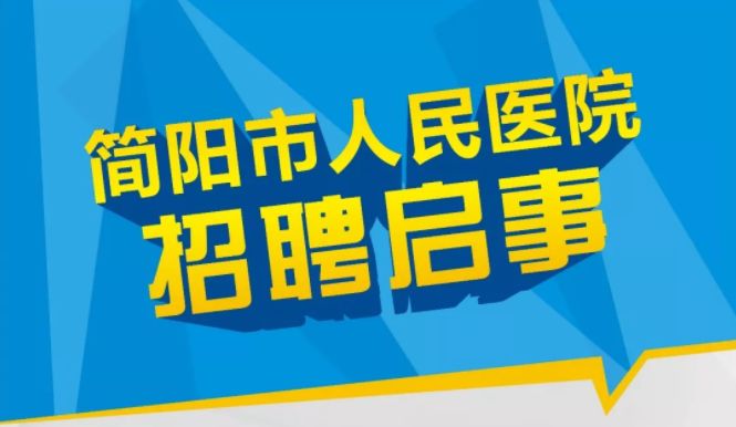 成都兼职工作招聘的多样性与机遇