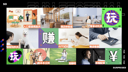 寻找夜晚的星光，女性晚上兼职工作的可能性与探索