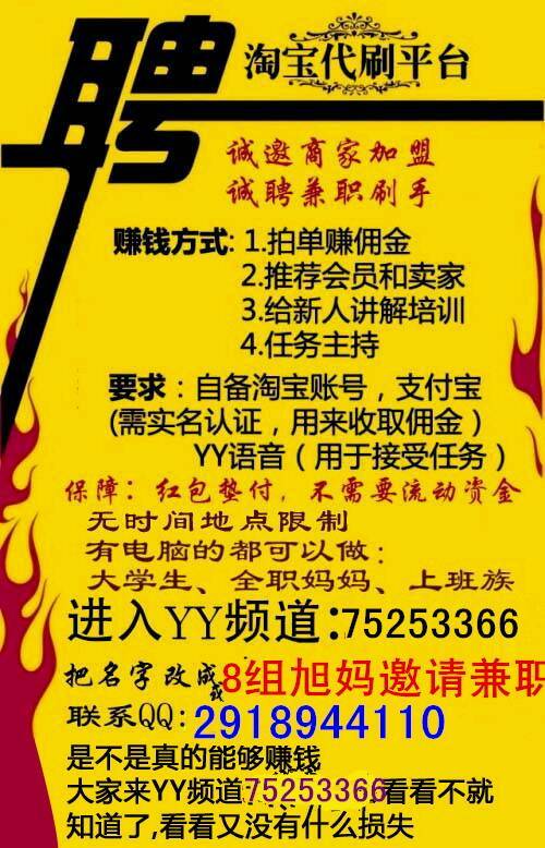 晚上兼职工作，7到12点的那些事