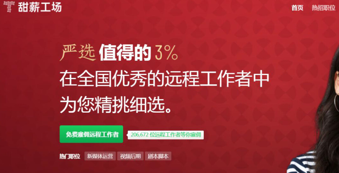 晚上兼职工作招聘信息，开启你的第二职业之旅