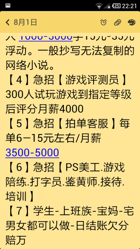 寻找夜晚的星光，哪有晚上兼职工作？