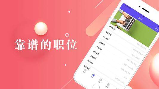 兼职工作推荐