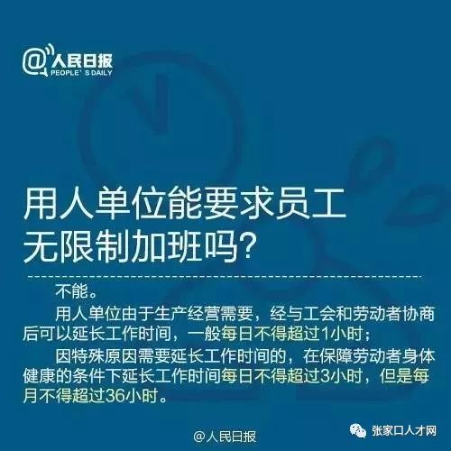兼职工作时长