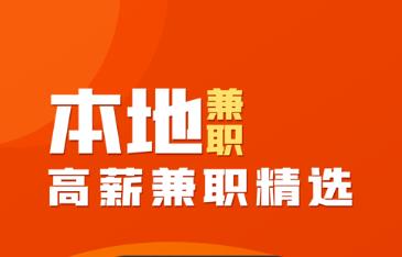 适合晚上兼职的工作，2到3小时线下选择