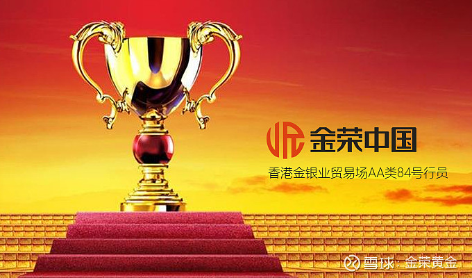 金荣中国平台，投资者的理想选择