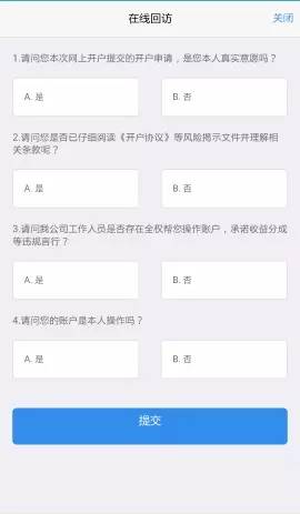 银河期货一站通app，便捷的期货交易新体验