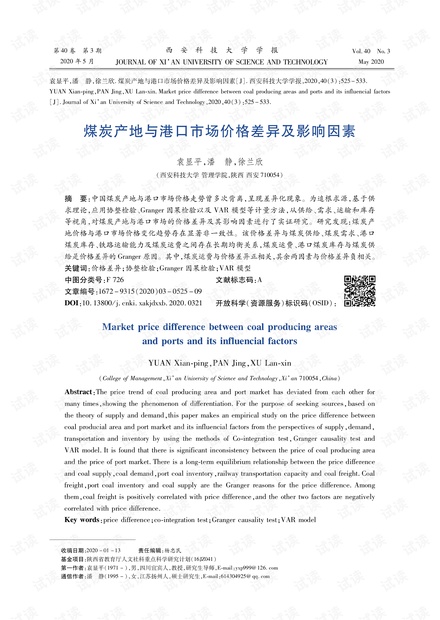 焦炭价格，市场动态与影响因素分析