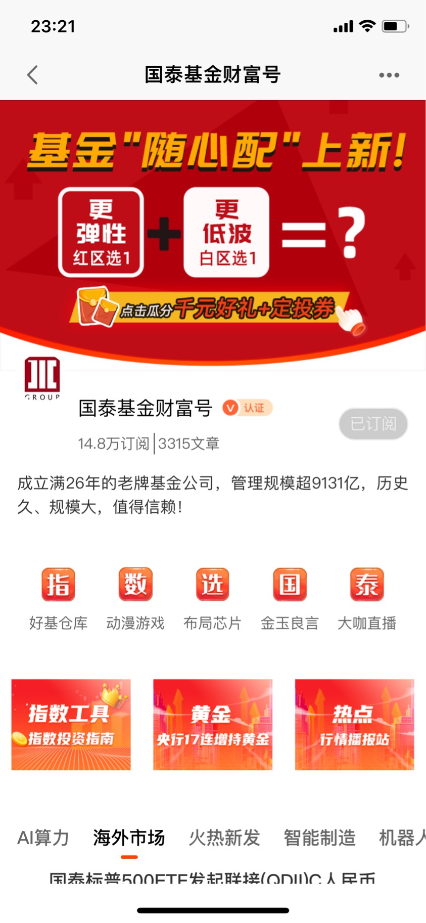 实时金价查宝网——黄金投资的智慧之选