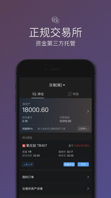 天津贵金属交易所app下载指南