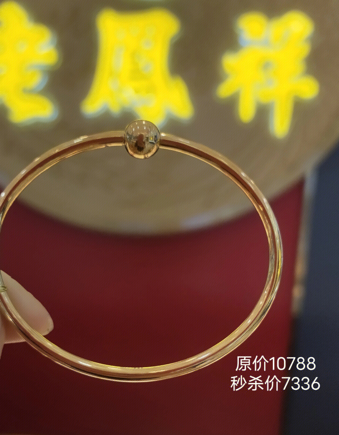 老凤祥黄金手镯——璀璨之光的永恒魅力