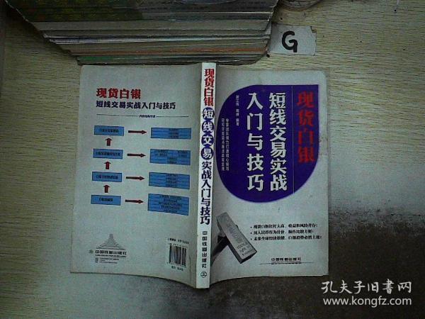 现货白银基本交易指南