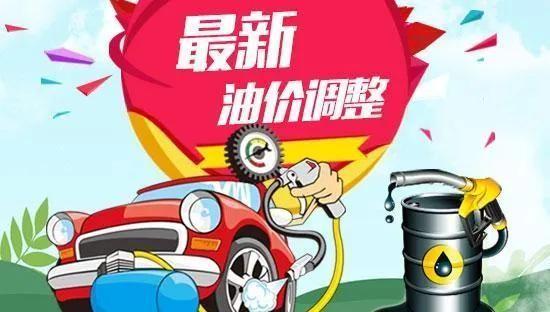 当前92号汽油价格走势分析