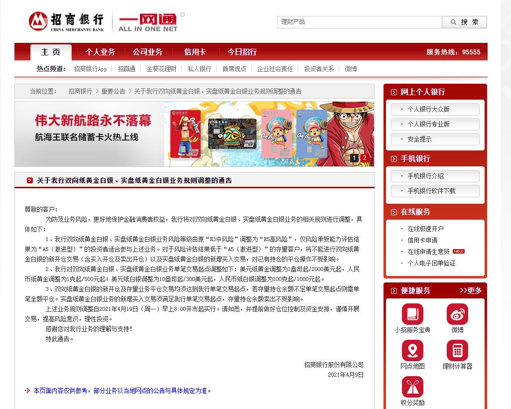现货白银交易规则详解
