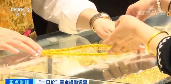 古法金换千足金，如何进行及注意事项
