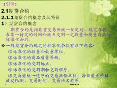 交易详解