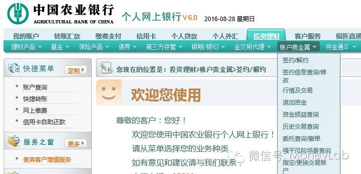 纸金通纸黄金交易通手机版，便捷、安全、高效的黄金投资新选择