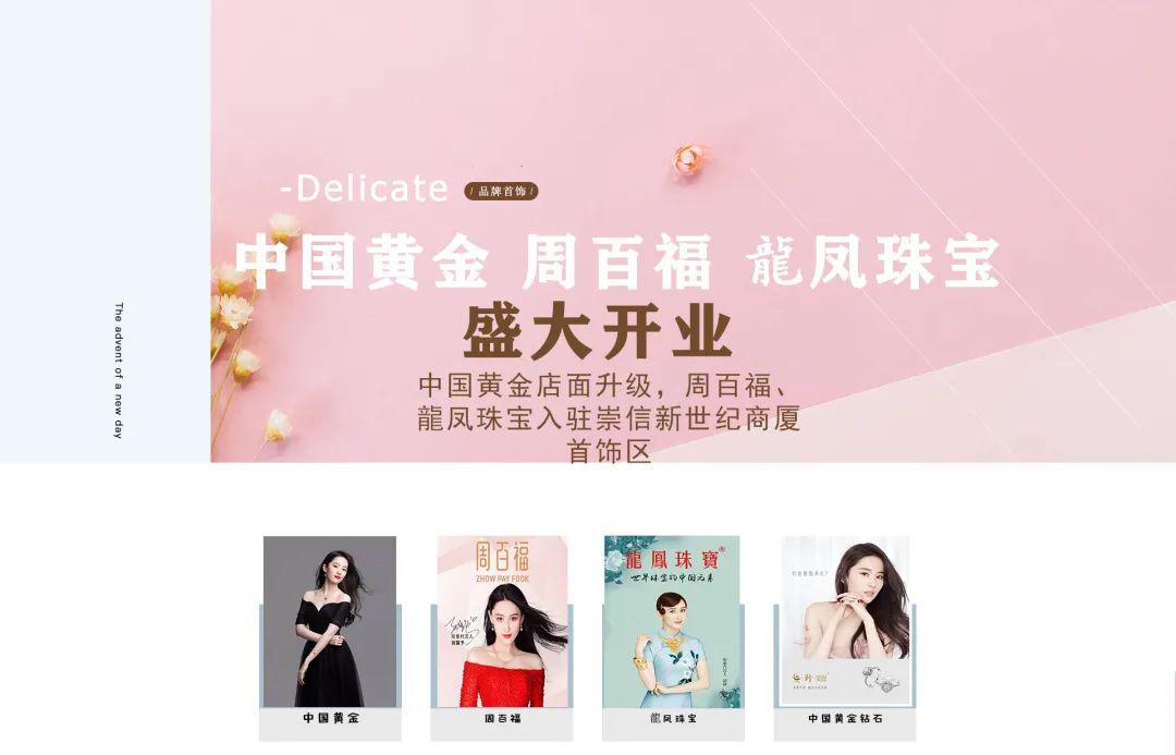 龙凤珠宝金价动态，今日金价查询表详解