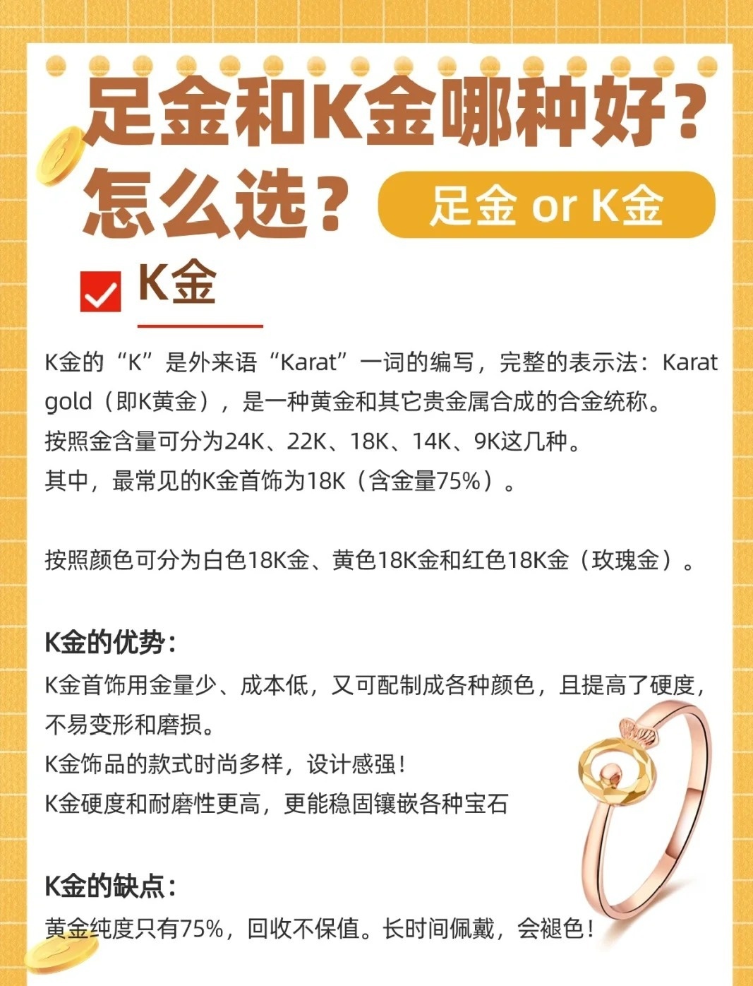 24K金与999金，哪一种更胜一筹？
