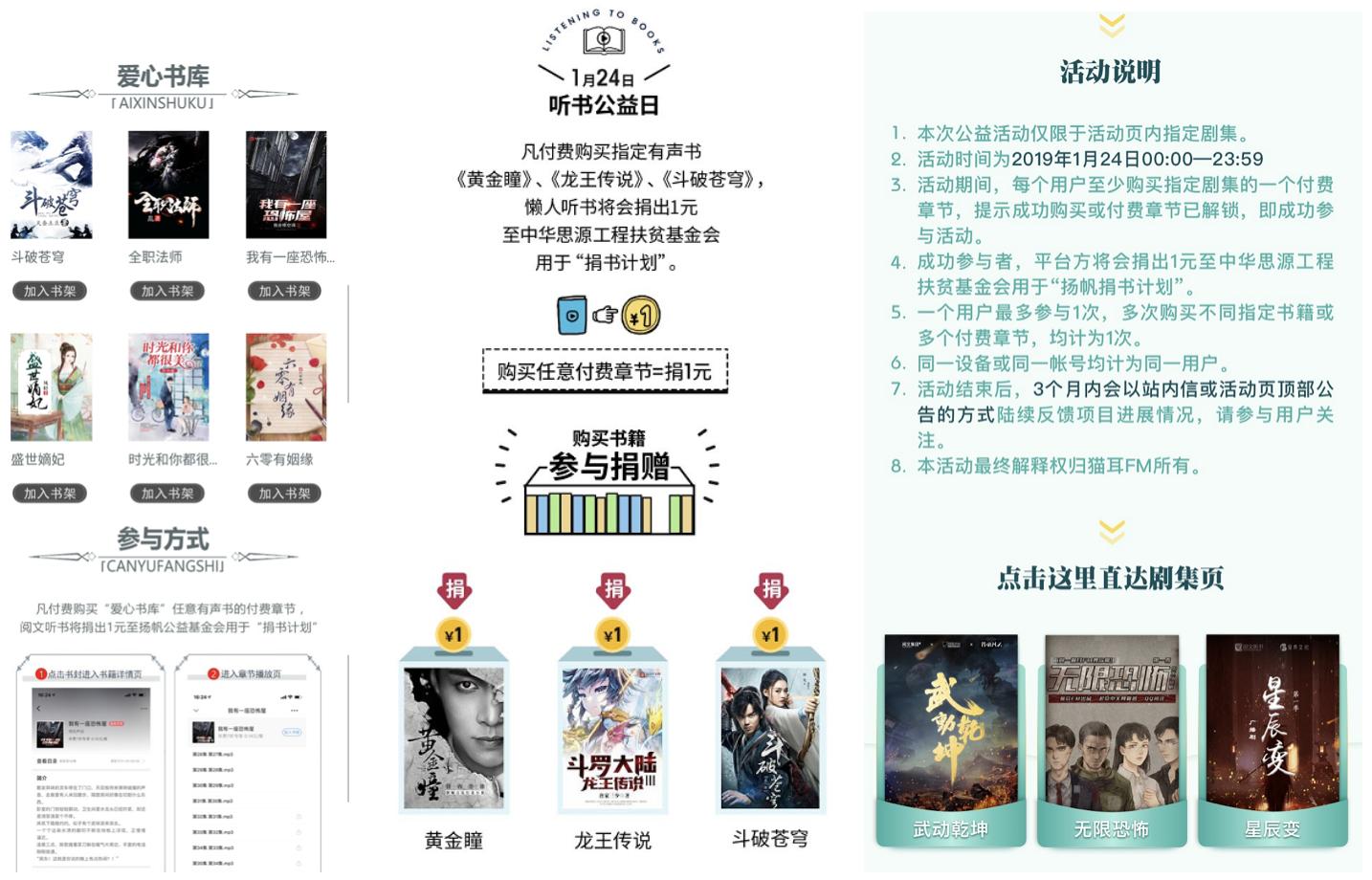 黄金瞳，免费阅读之旅
