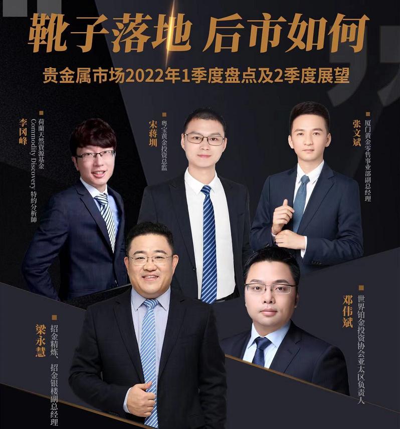 招金黄金