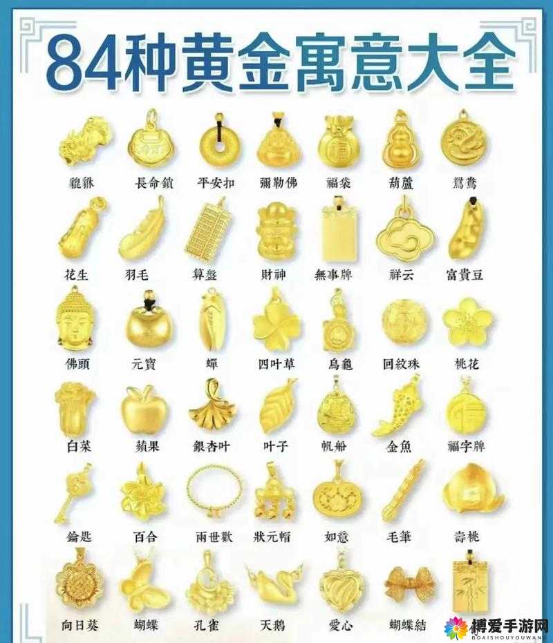 黄金网站APP