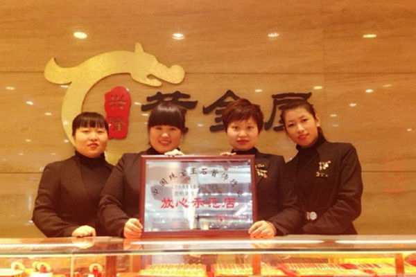 中国黄金旗舰店一览表，璀璨金辉，闪耀全国的黄金购物体验