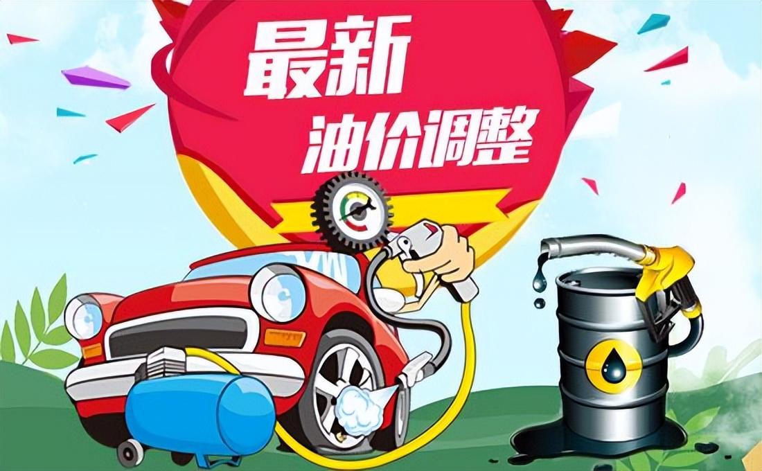 2022年历史油价调整时间表回顾