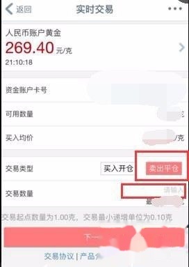 工行纸黄金买卖全攻略