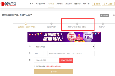 现货白银投资，如何选择合适的开户平台