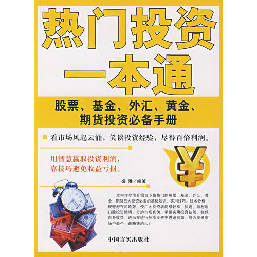 黄金期货投资指南，黄金金投网深度解析