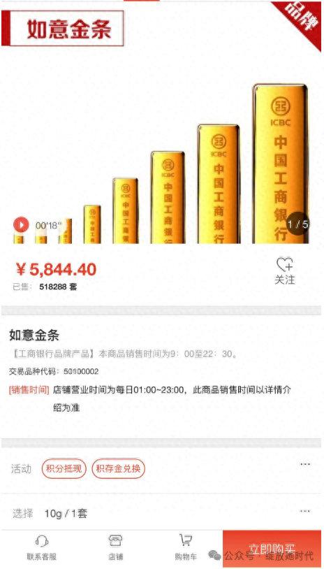 投资实物黄金，如何选择合适的购买渠道