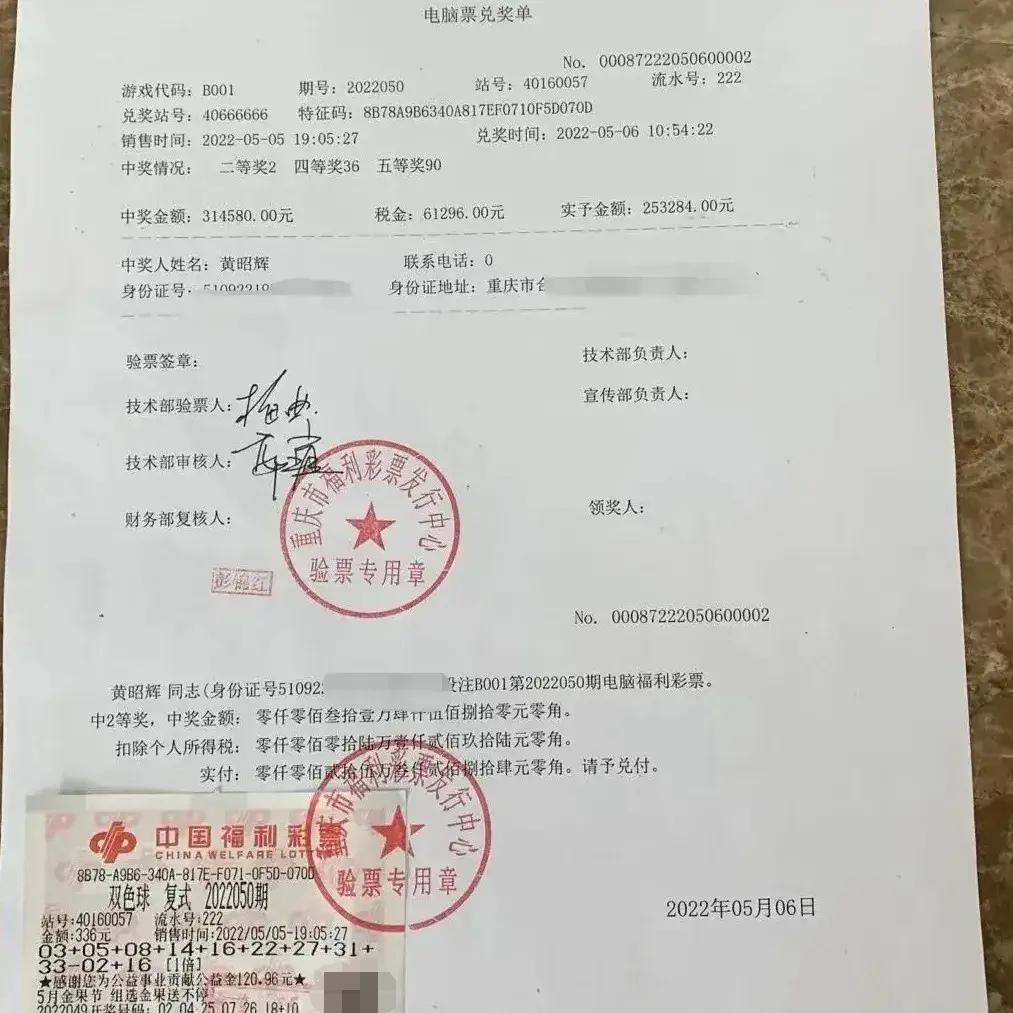 双色球9月6日开奖号码揭秘，彩民期待揭晓