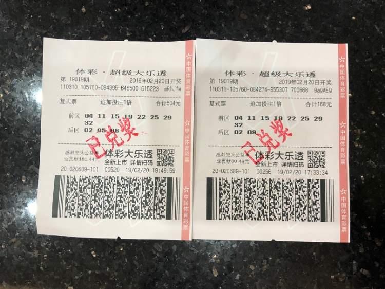 中国福利彩票中奖规则详解