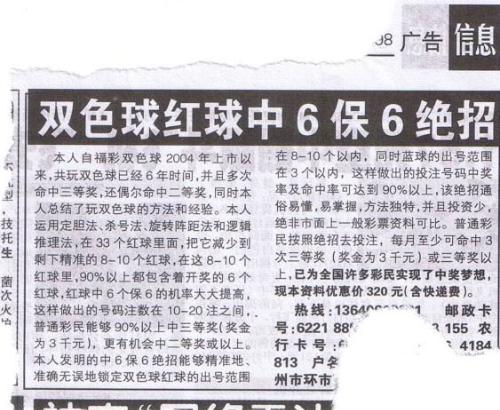 程远双色球预测杀号公式，揭秘数字背后的奥秘