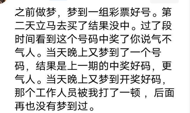 彩票中奖样票图片，梦想照进现实