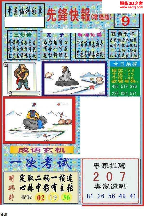 3D133彩吧图谜总汇全图九解析与探讨