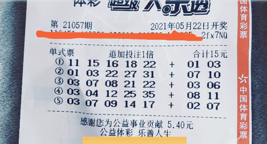 大乐透开售时间揭秘