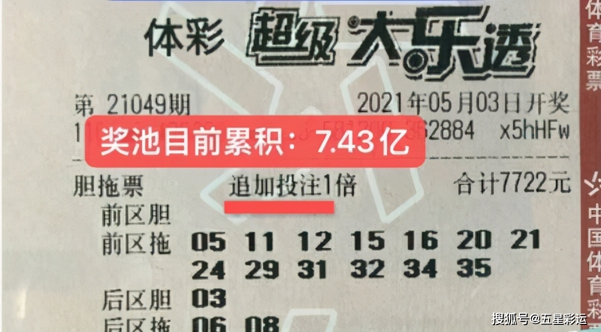 大乐透21147期开奖结果查询，揭晓幸运数字，探寻中奖奥秘