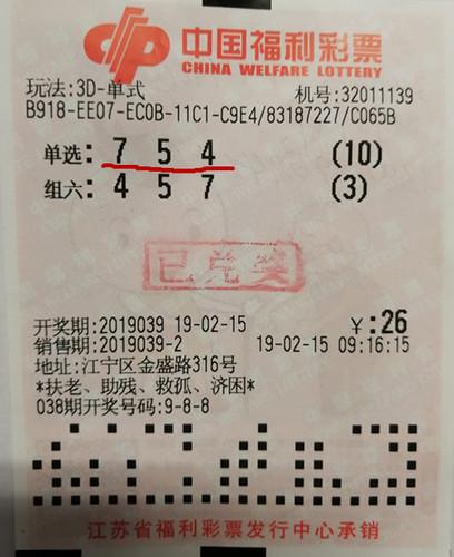 福彩3D彩票平台，数字背后的幸运与希望