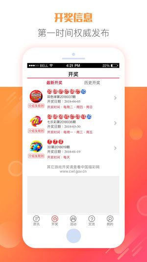 揭秘排列三今晚开奖号码