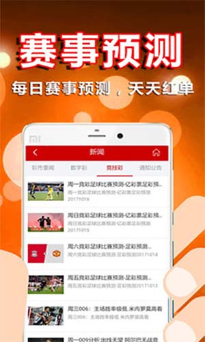 中国福利彩票app官方版——公益与梦想的桥梁