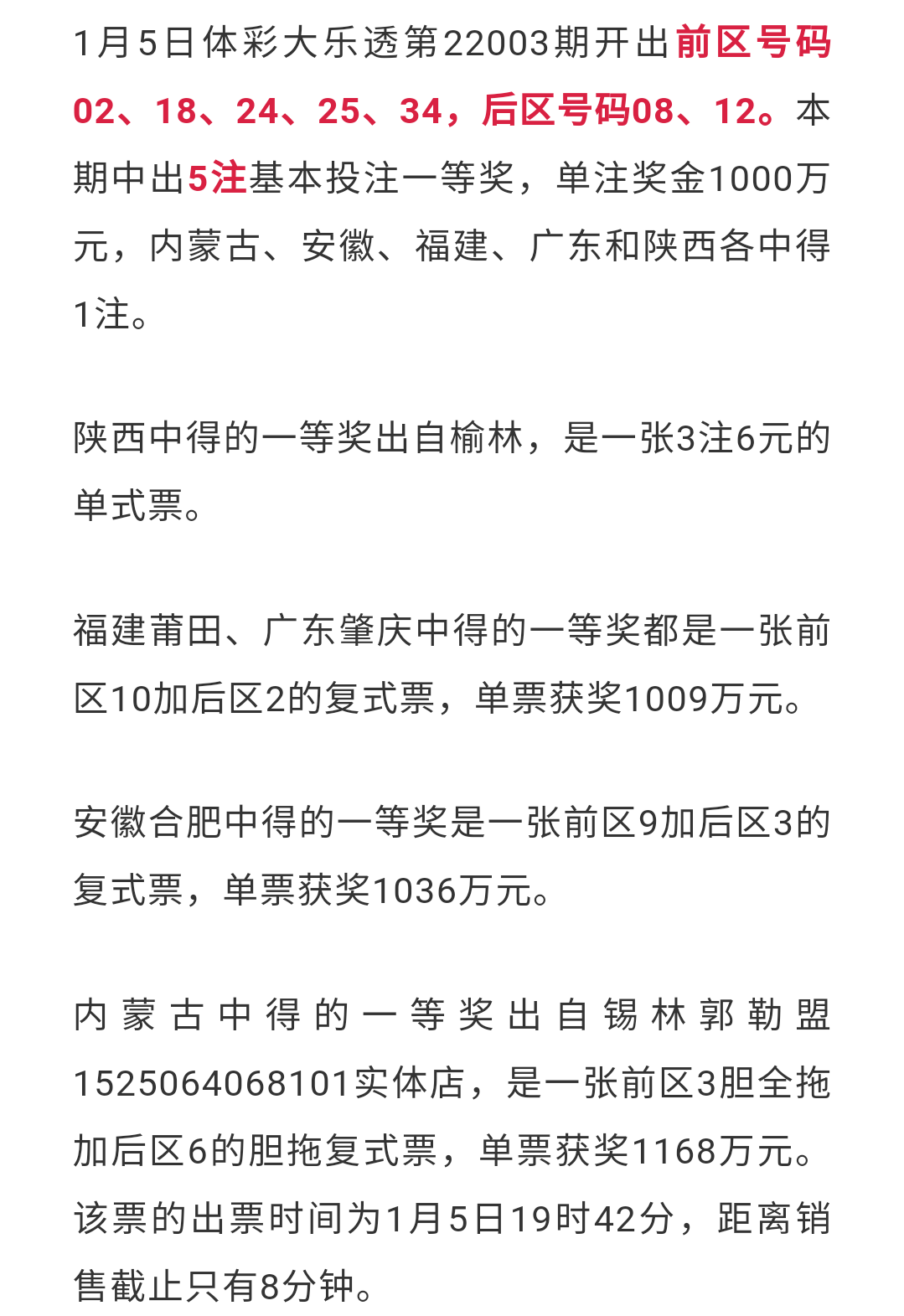香港六合开彩，最新开奖结果与彩民的期待