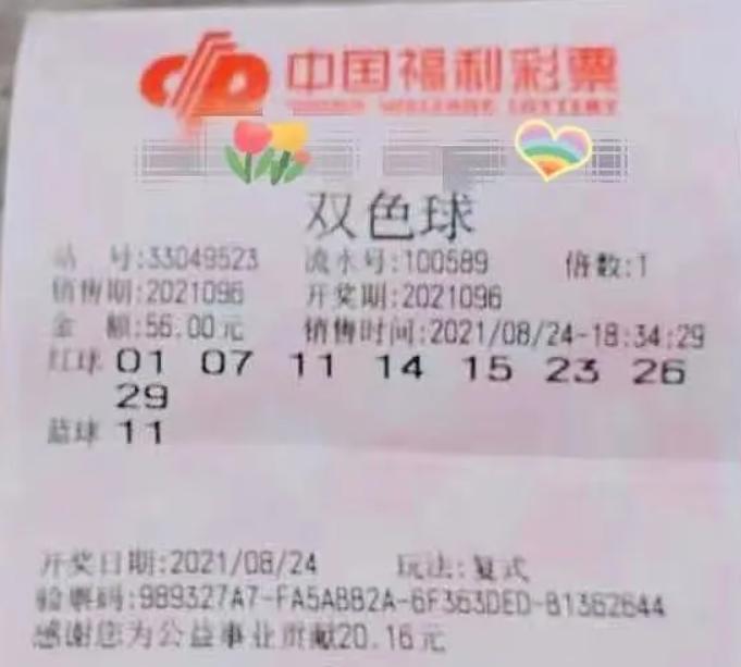 双色球47期开奖结果揭晓，期待与惊喜并存！