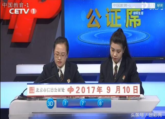 双色球开奖公告中奖详情揭秘